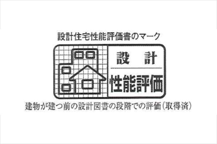 シティテラス神崎川駅前住宅性能評価書画像