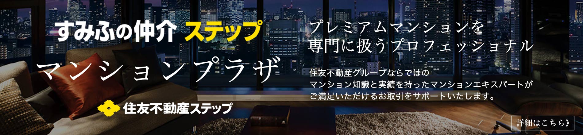 シティテラス神崎川駅前のマンションプラザ